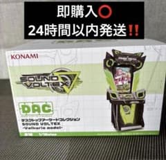 SOUND VOLTEX Valkyrie model デスクトップアーケード