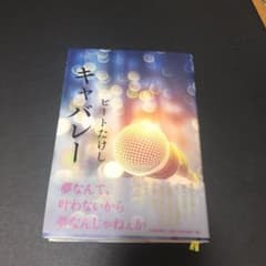 キャバレーのサムネイル