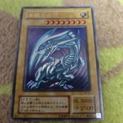 美品】遊戯王 青眼の白龍 ブルーアイズホワイトドラゴン 2期 LB-01