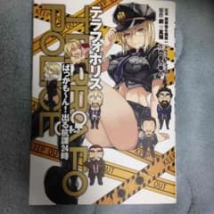 テラフォーマーズのスピンオフの漫画です。のサムネイル