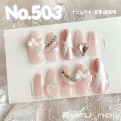 ネイルチップ‪‪♡ピンクベージュ 量産型韓国ワンホンイニシャルキラキラガーリー 現品セール】ネイルチップ♡ピンク 量産型地雷韓国ワンホンイニシャル
