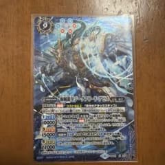 バトスピ 海賊龍皇ジークフリード・アビス Xレア BS41-X06 - メルカリ