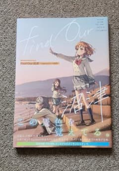 ラブライブ!サンシャイン!! Find Our 沼津～Aqoursのいる風景～のサムネイル
