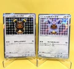 ポンチョを着たイーブイ ブラッキー エーフィ プロモ まとめ売り セット ポンチョを着たイーブイ ブラッキー エーフィ プロモ まとめ売り