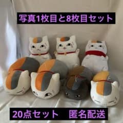 ニャンコ先生／夏目友人帳／ぬいぐるみ／一番くじ／チャーム／スタンプ