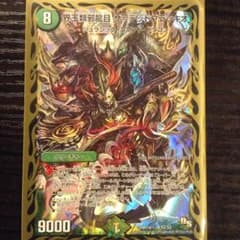 【翌日発送】界王類邪龍目 ザ＝デッドブラッキオのサムネイル