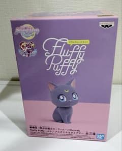 Pretty Guardian Sailor Moon Eternal Fluffy Puffy Luna