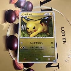 ピカチュウ ○ LEGEND 拡張パック「ソウルシルバーコレクション