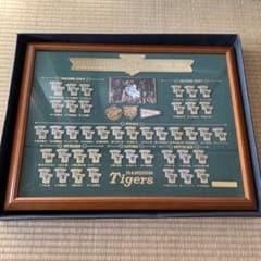 野球 阪神タイガース2003年優勝記念品 グラスアートパネル 128台限定品