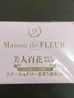 美人百花6月号 付録 ステーショナリー5点セットのサムネイル