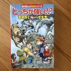 どっちが強い!? オオカミ vs ハイエナのサムネイル