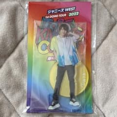 中間淳太 アクスタ - メルカリ