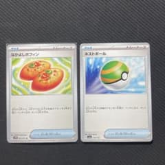 なかよしポフィン ネストボール 計 2枚のサムネイル