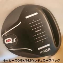 送料込み/プロギアキャリーズQ/3+/16.5°/レギュラースペック - メルカリ
