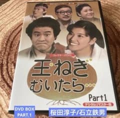 玉ねぎむいたら… コレクターズDVD BOX Part.1 桜田淳子/石立鉄男