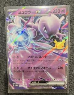 ミュウツーex RR MEGA 拡張パック 30thのサムネイル