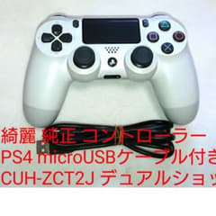 綺麗ケーブル付新型 純正 PS4 コントローラー ホワイト CUH-ZCT2Jのサムネイル