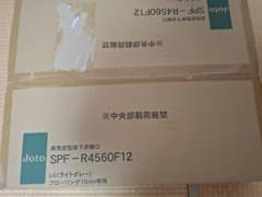 Joto 高気密型床下点検口 SPF-R4560F12のサムネイル