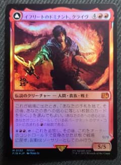 mtg 稀少 イフリートのドミナントクライヴ 金箔 プロモ FOIL fin m94697930003_1.jpg?1750467988
