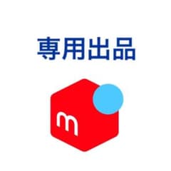 シマエナガ様専用のサムネイル