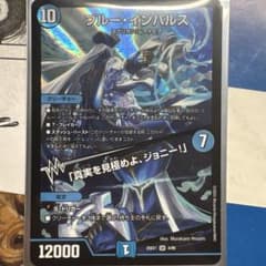 ブルー・インパルス SP 26X1のサムネイル