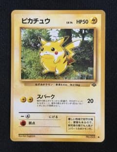 ピカチュウ Lv.14 No.025 旧裏 スパーク マークあり ポケモンカード