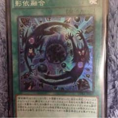 遊戯王 影依融合 シャドール フュージョンのサムネイル