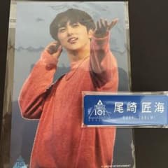 INI 尾崎匠海 ネームプレート トレカのサムネイル