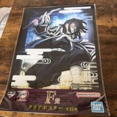鬼滅の刃 一番くじ F賞 クリアポスター 伊黒小芭内 おまけつき - メルカリ