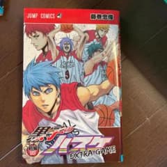 黒子のバスケ　漫画のサムネイル