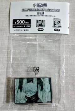 Jujutsu Kaisen JUMPSHOP Jinbocho Gacha Mini Acrylic Stand - Inumaki Toge