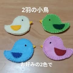ピッピとチッチ　指人形　２羽の小鳥　にわのことり　保育 二羽の小鳥 指人形 手遊び わらべうた 保育園 幼稚園 手品 ピッピと