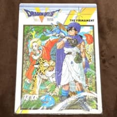ドラゴンクエストⅤ 天空の花嫁 下敷き 鳥山 明先生 当時物 レトロ