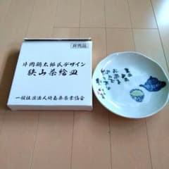 片岡鶴太郎デザイン 狭山茶絵皿 非売品 - メルカリ