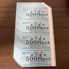 株式会社テイツー 株主優待券2万円分 - メルカリ