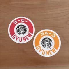 スターバックス GYU-NEW コースター 2枚セットのサムネイル