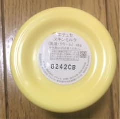 エテュセ スキンミルクのサムネイル