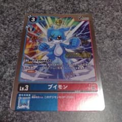 【NOT FOR SALE】ブイモンSP-5 旧デジモンカード プロモ デジモンカード ブイモン WINNER P-248 プロモ 1枚 - メルカリ