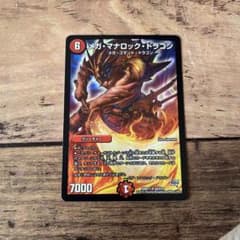 デュエルマスターズ メガ・マナロック・ドラゴンのサムネイル