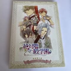 絶対階級学園 PC初回限定版　ボイスドラマCD・外箱のみ【ソフト無し】のサムネイル