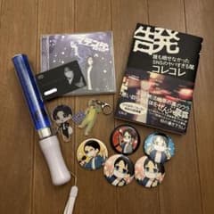 コレコレ グッズ まとめ売りのサムネイル
