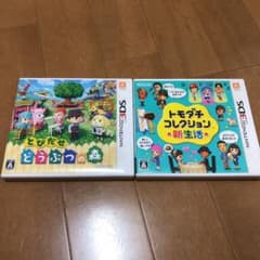 3DSソフト2点セットのサムネイル