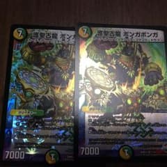 ボンガボンガ 【2枚】のサムネイル