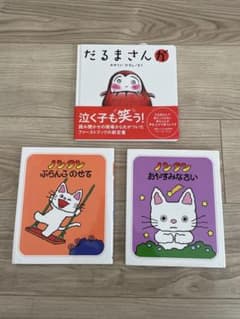 だるまさんが ノンタン 絵本 3冊セット まとめ売り - メルカリ