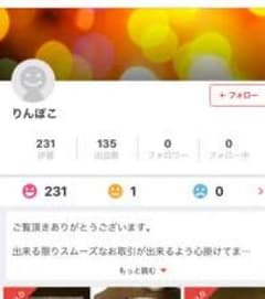りんぽこ様専用のサムネイル