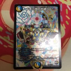 ドレミ団の光魂Go!のサムネイル