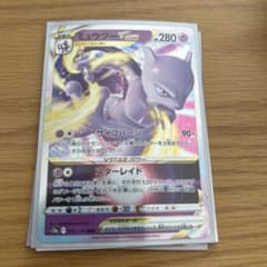 【PSA10】 ミュウツーVSTAR RRR 031/071ポケモンカード　美品 ミュウツーVSTAR RRR 031/071 1枚の通販 ウマ！（1748717749） | magi