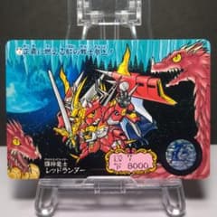 No.7 ガンドランダーⅢ SDガンダム カードダス ノーマルカード 竜の