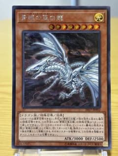 ブルーアイズオルタナティブホワイトドラゴンwcs2017 PSA10 メルカリ - WCS2017 ブルーアイズオルタナティブホワイトドラゴン 遊戯王OCG デュエルモンスターズ