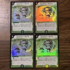 デュエルマスターズ フェアリーライフ 初期 プロモ ホイル 4枚 - メルカリ